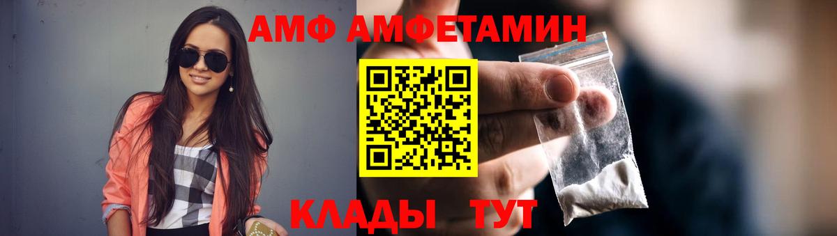 АМФ  АМФЕТАМИН Розовый  Вход с VPN  дарк нет состав  Кирово-Чепецк 