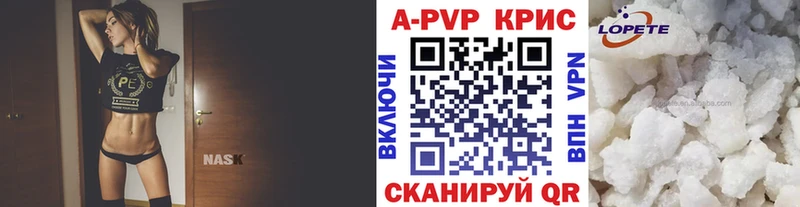 А ПВП Crystall  магазин продажи наркотиков  Кирово-Чепецк 