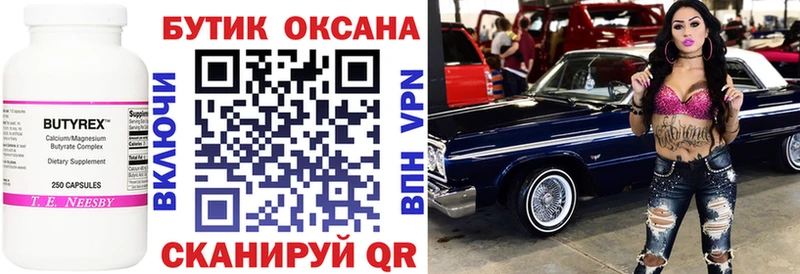 даркнет как зайти Кирово-Чепецк Бутират вода