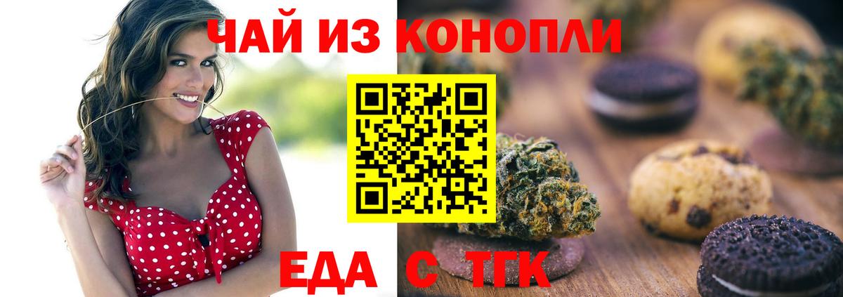 Canna-Cookies конопля  Вход с VPN  Кирово-Чепецк 