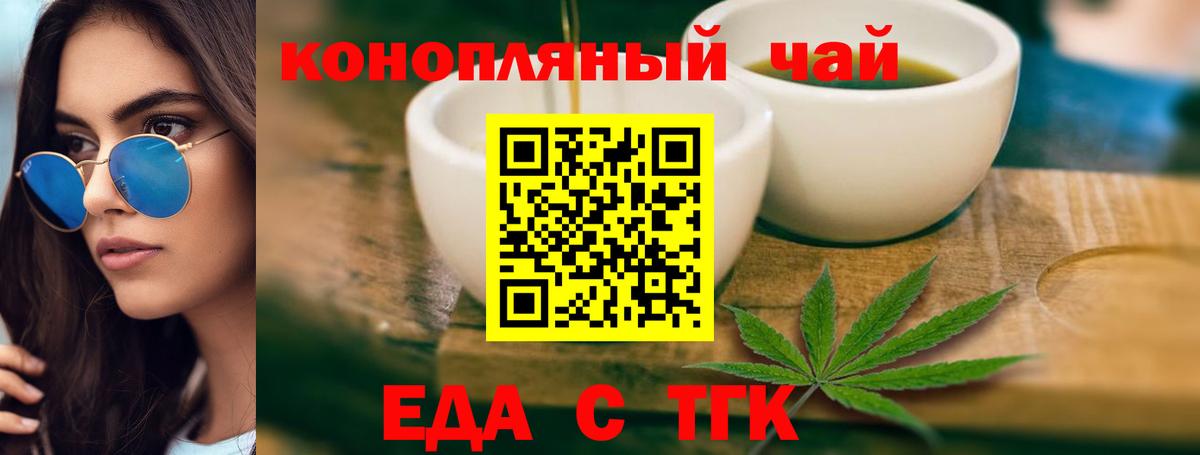 Еда ТГК марихуана Кирово-Чепецк
