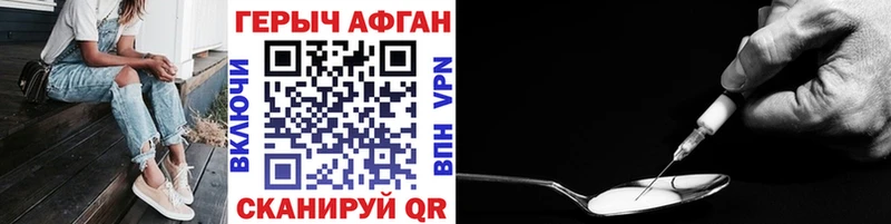 закладка  Кирово-Чепецк  ГЕРОИН афганец 