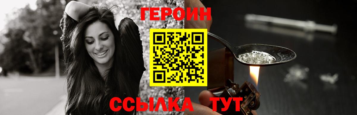 Героин белый Кирово-Чепецк