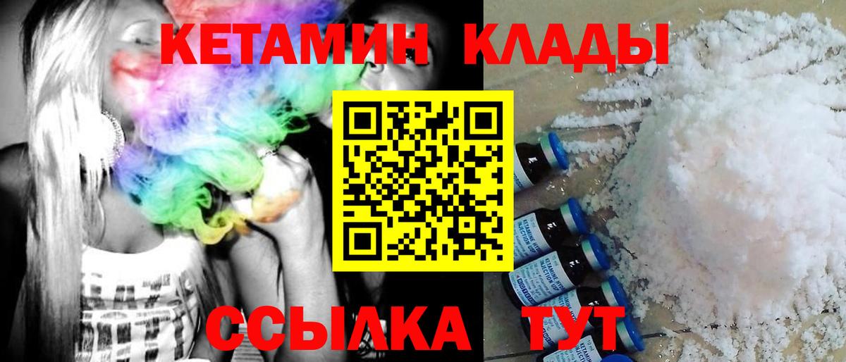 Кетамин ketamine  Кетамин ketamine  Кирово-Чепецк  Вход с VPN 