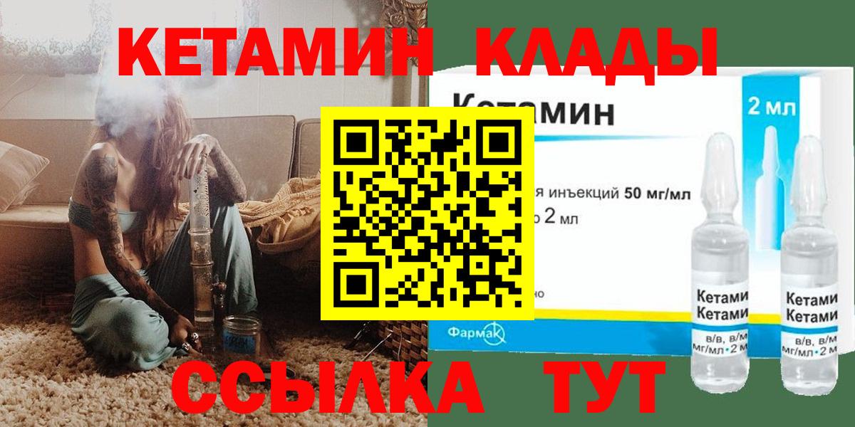 КЕТАМИН VHQ Кирово-Чепецк