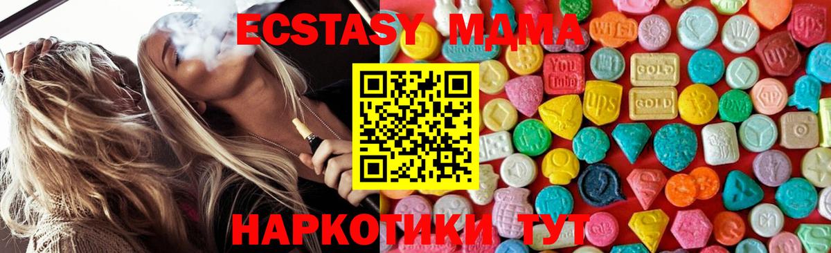 MDMA Molly  Вход с VPN  MDMA кристаллы  Кирово-Чепецк 