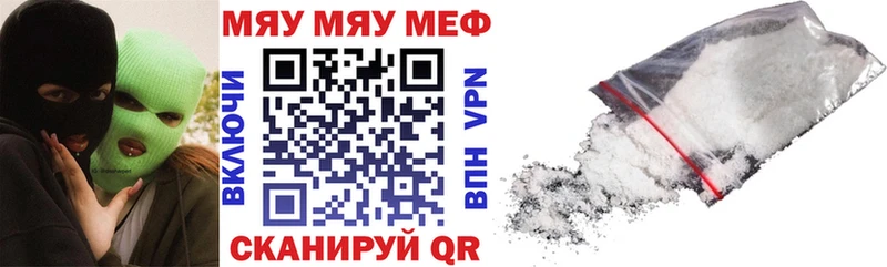 МЕФ мяу мяу  Кирово-Чепецк 