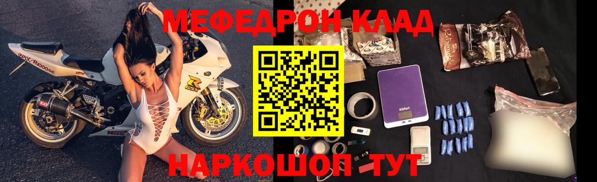 Меф  Кирово-Чепецк