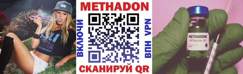 МЕТАДОН methadone  Кирово-Чепецк 