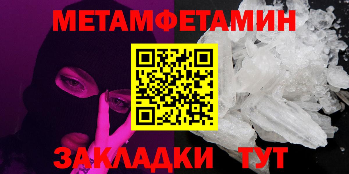 Кирово-Чепецк  Первитин  Вход с VPN  Первитин винт 