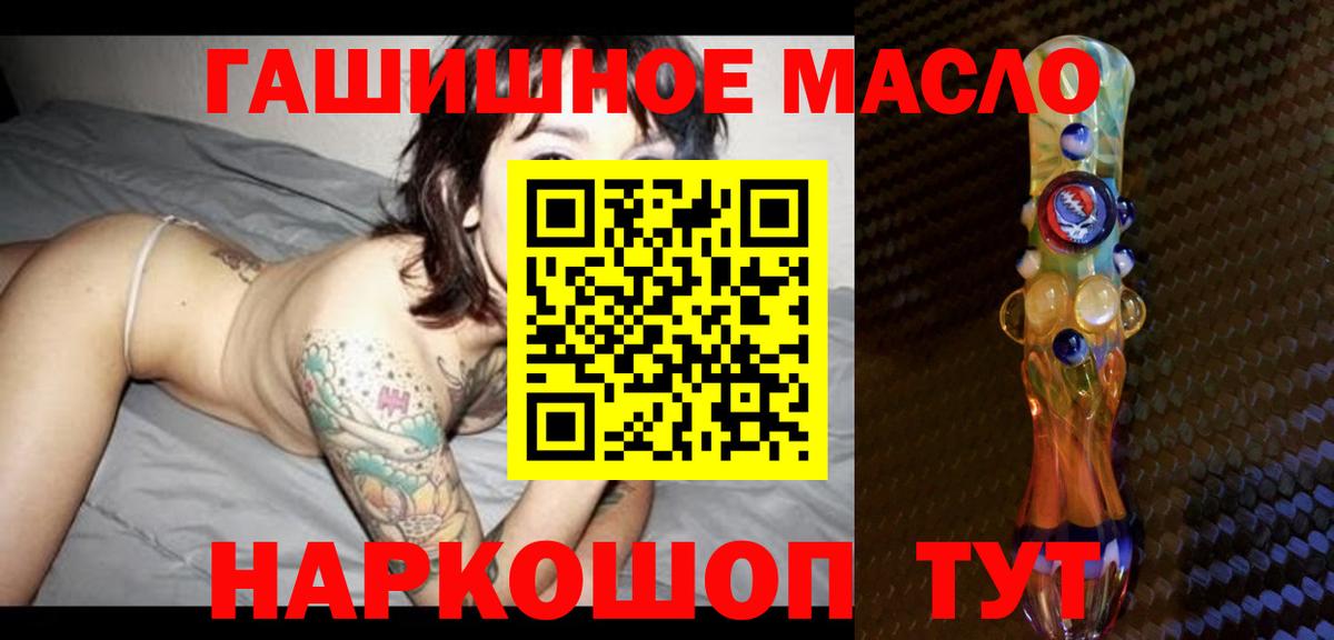 ТГК гашишное масло  Вход с VPN  Кирово-Чепецк  ТГК Wax 
